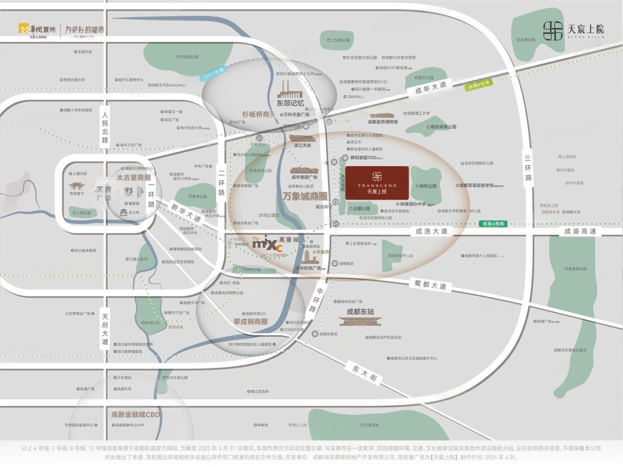 华润置地 天宸上院