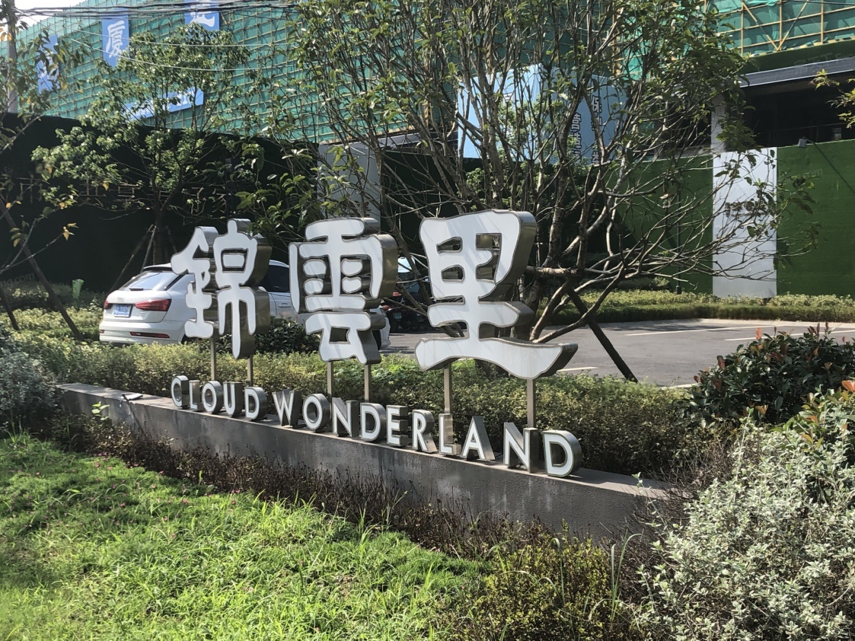 实景图