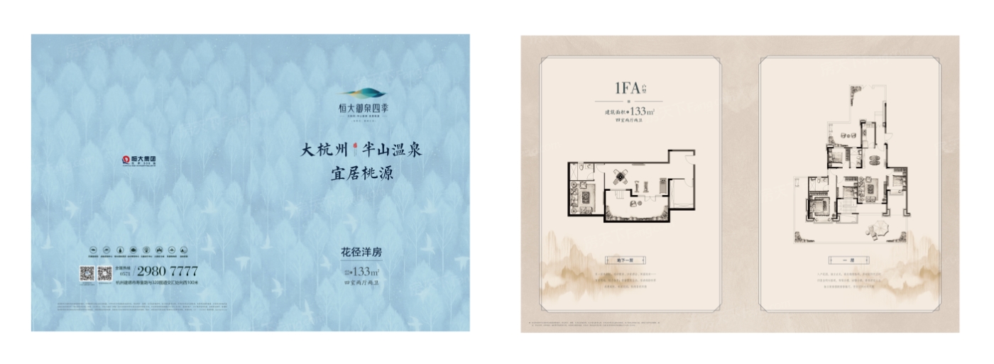 洋房户型家配图