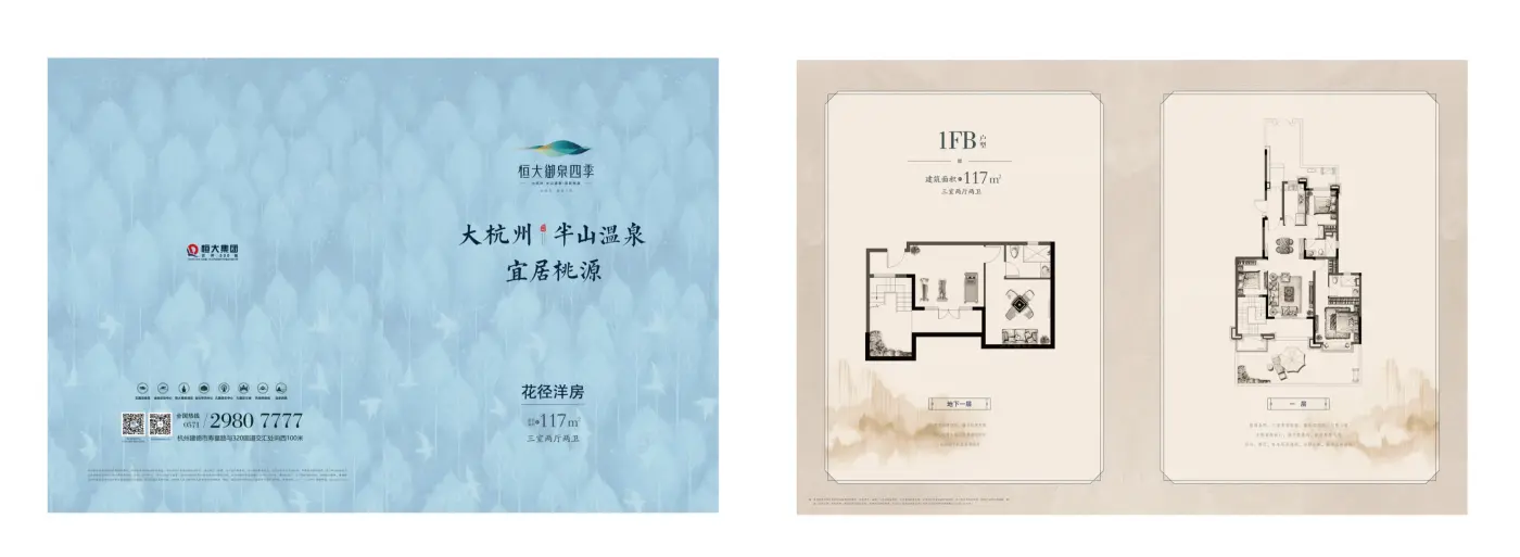 洋房户型家配图