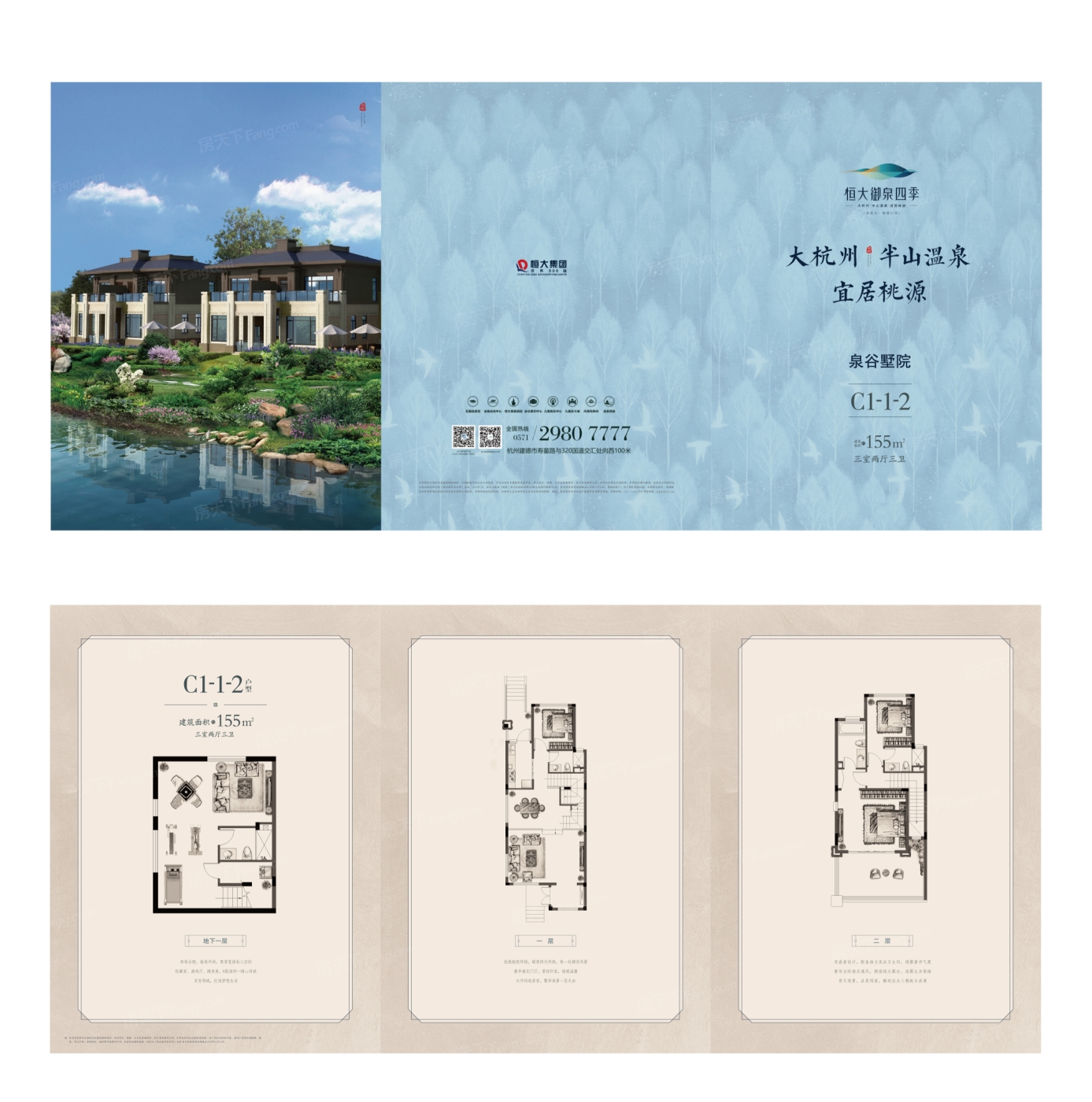 双拼户型家配图