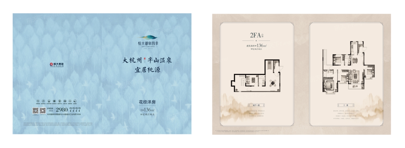 136平洋房户型