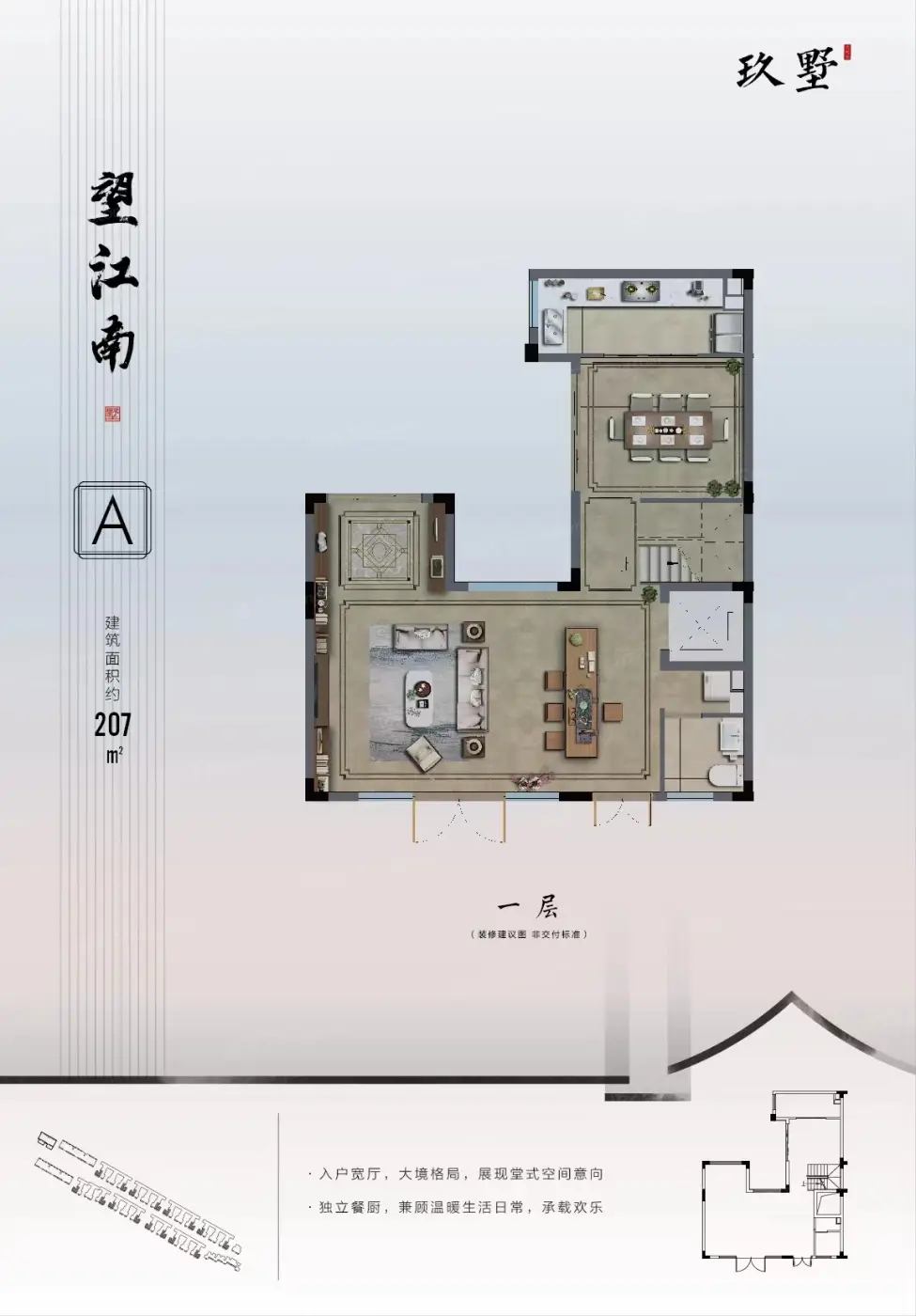 A户型