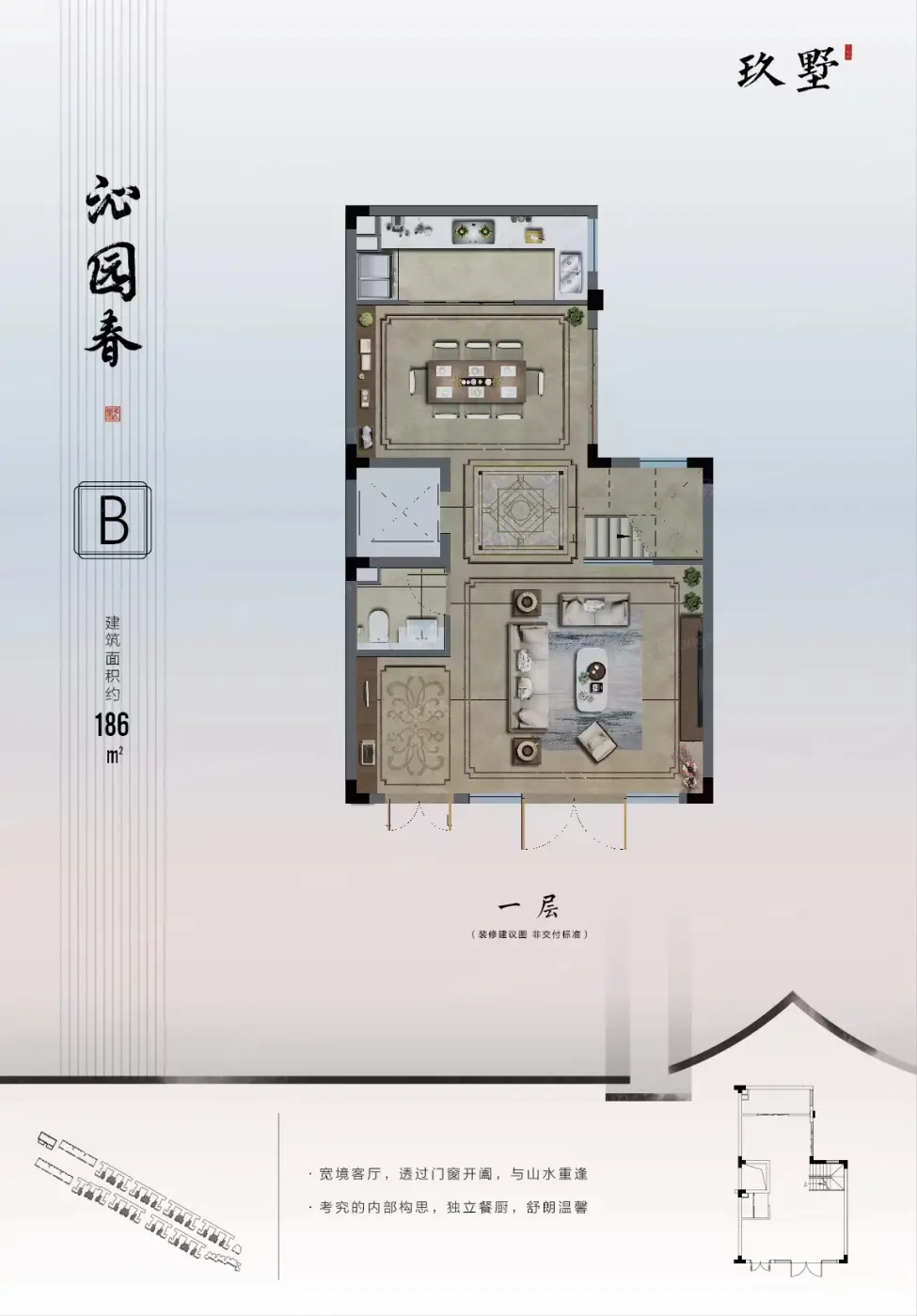 B户型