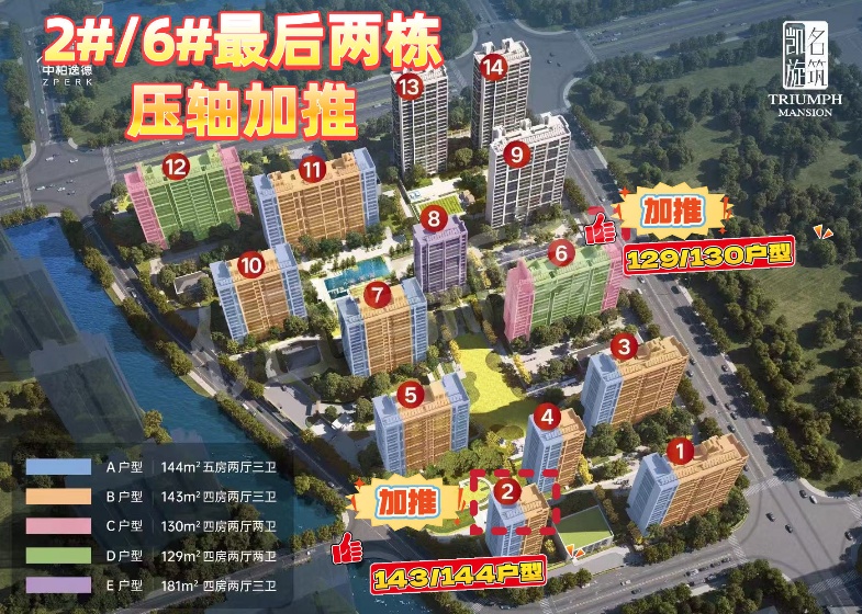 平面图