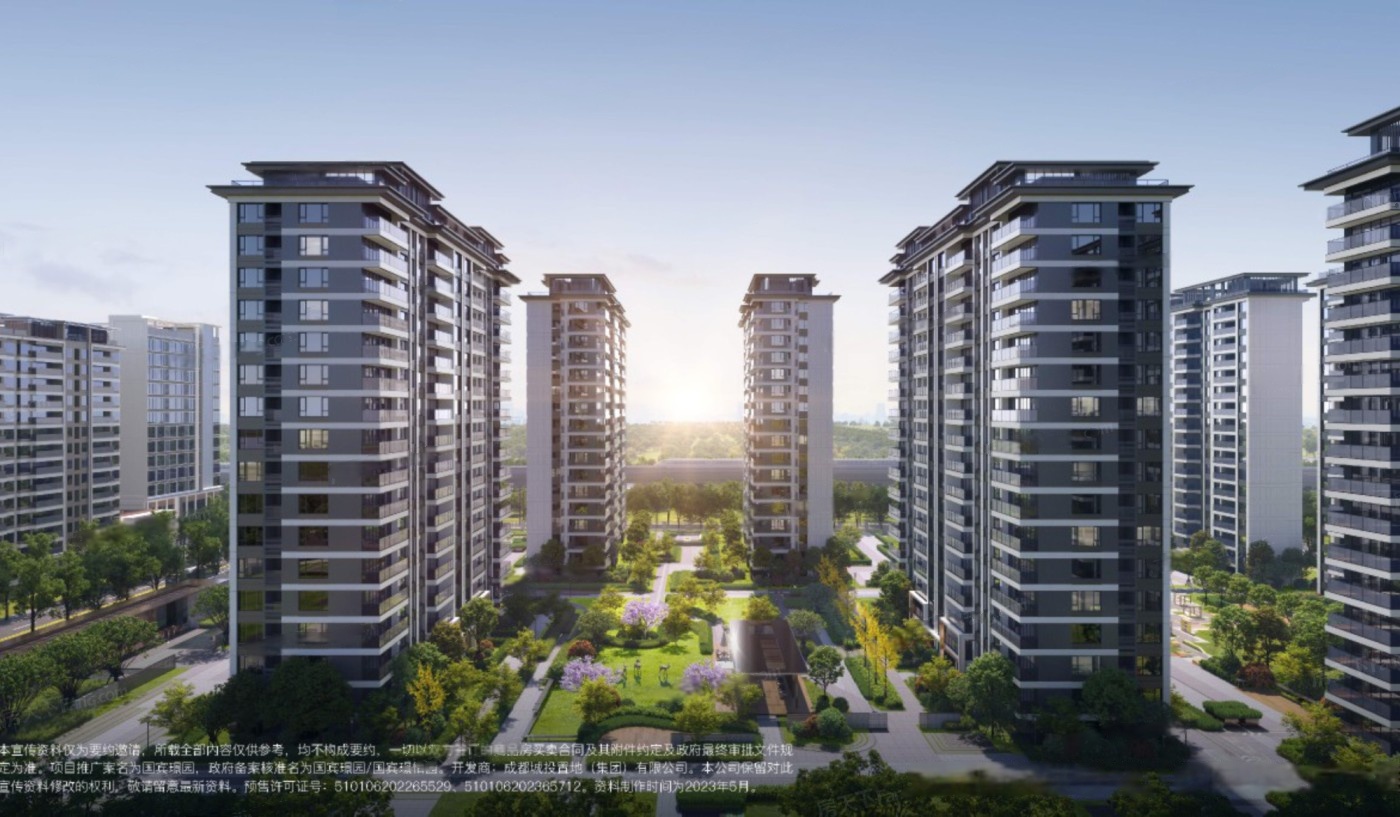 城投置地&middot;国宾璟园