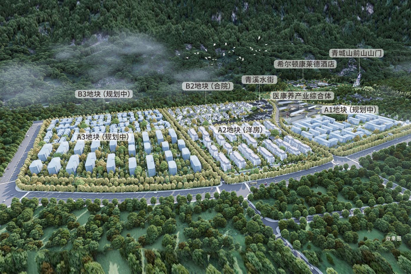 五粮液华西青城山国际康养中心