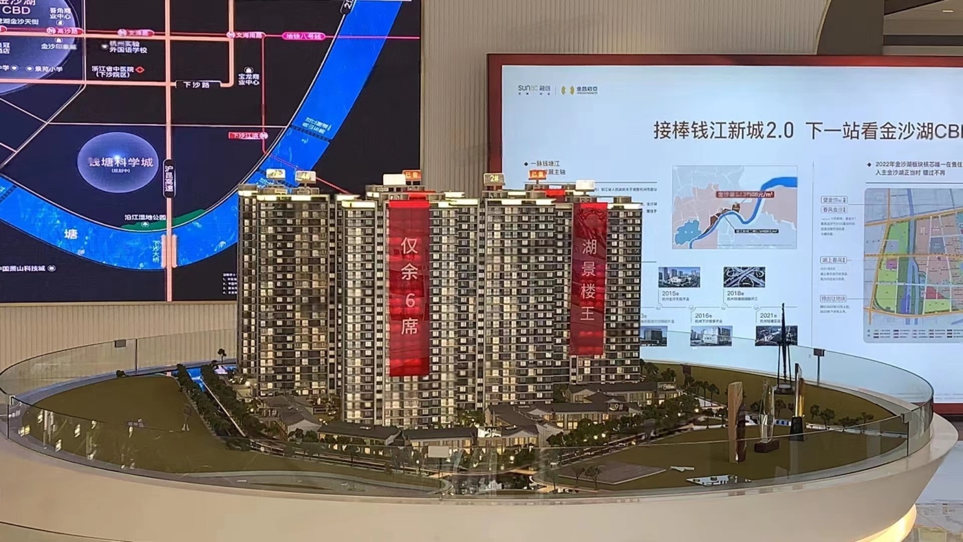 融创金昌启亚&middot;杭臻源筑