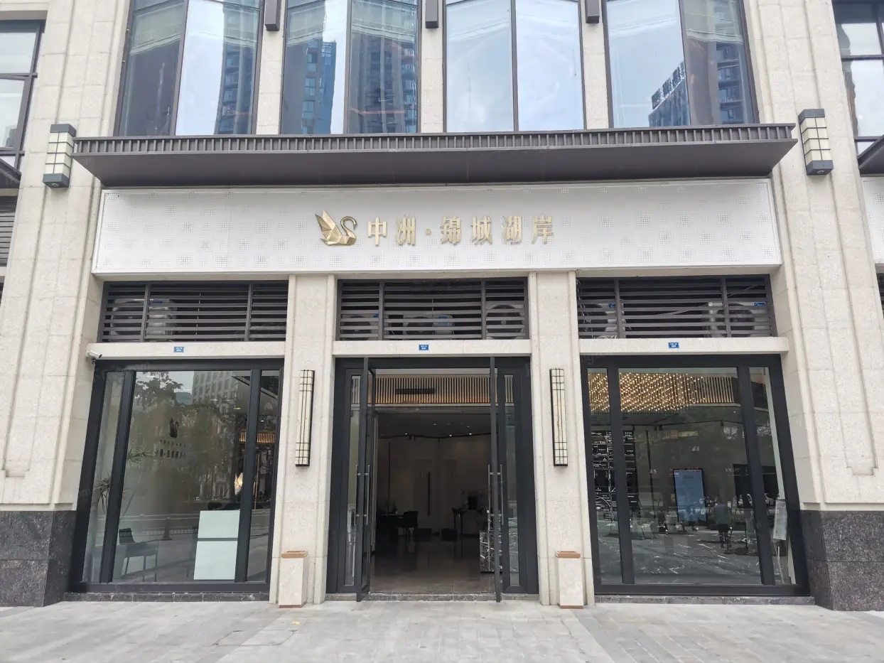 中洲锦城湖岸2期