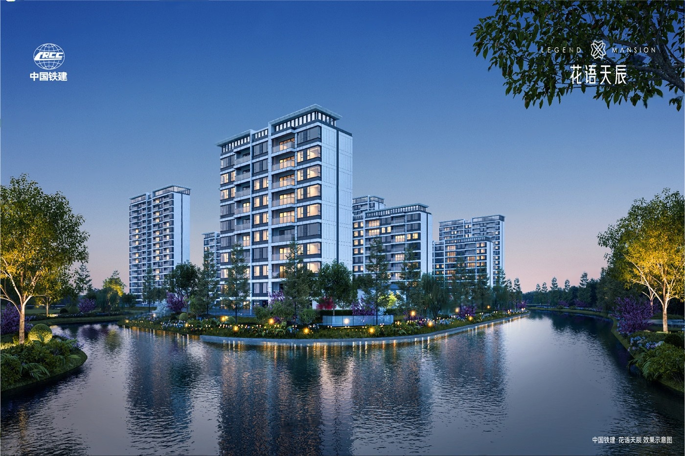 中国铁建·花语天辰