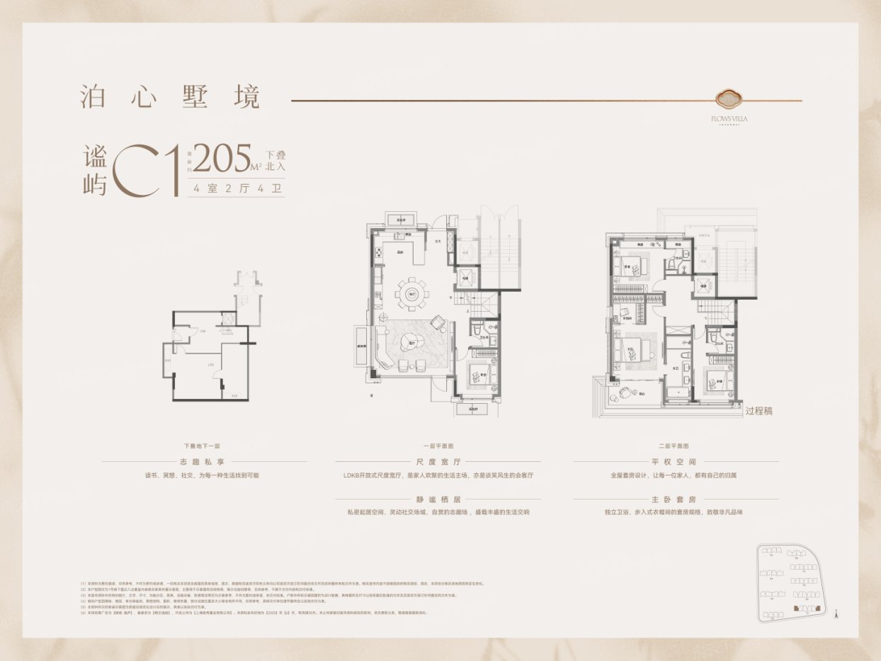 绿城&middot;逸庐持续热销中