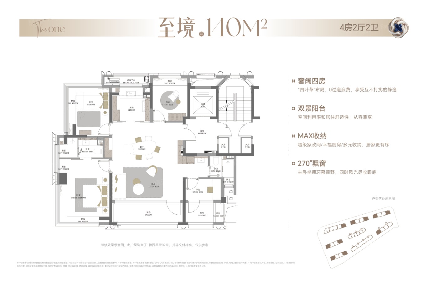 招商中旅&middot;壹江臻邸首批房源即将开启认购