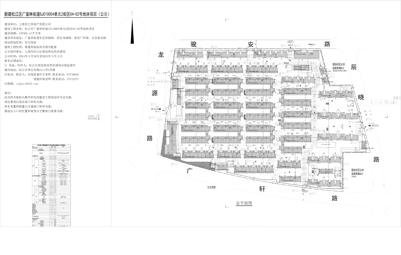 国贸海上原墅三批次认购活动即将启动