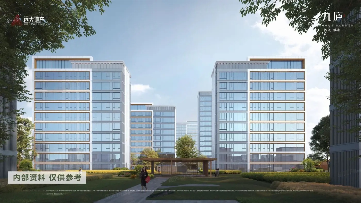 远大九庐推出全新小高层产品