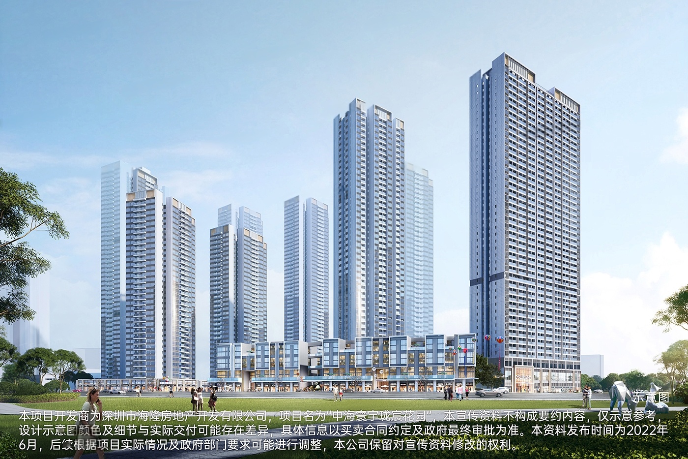 中海寰宇珑宸花园