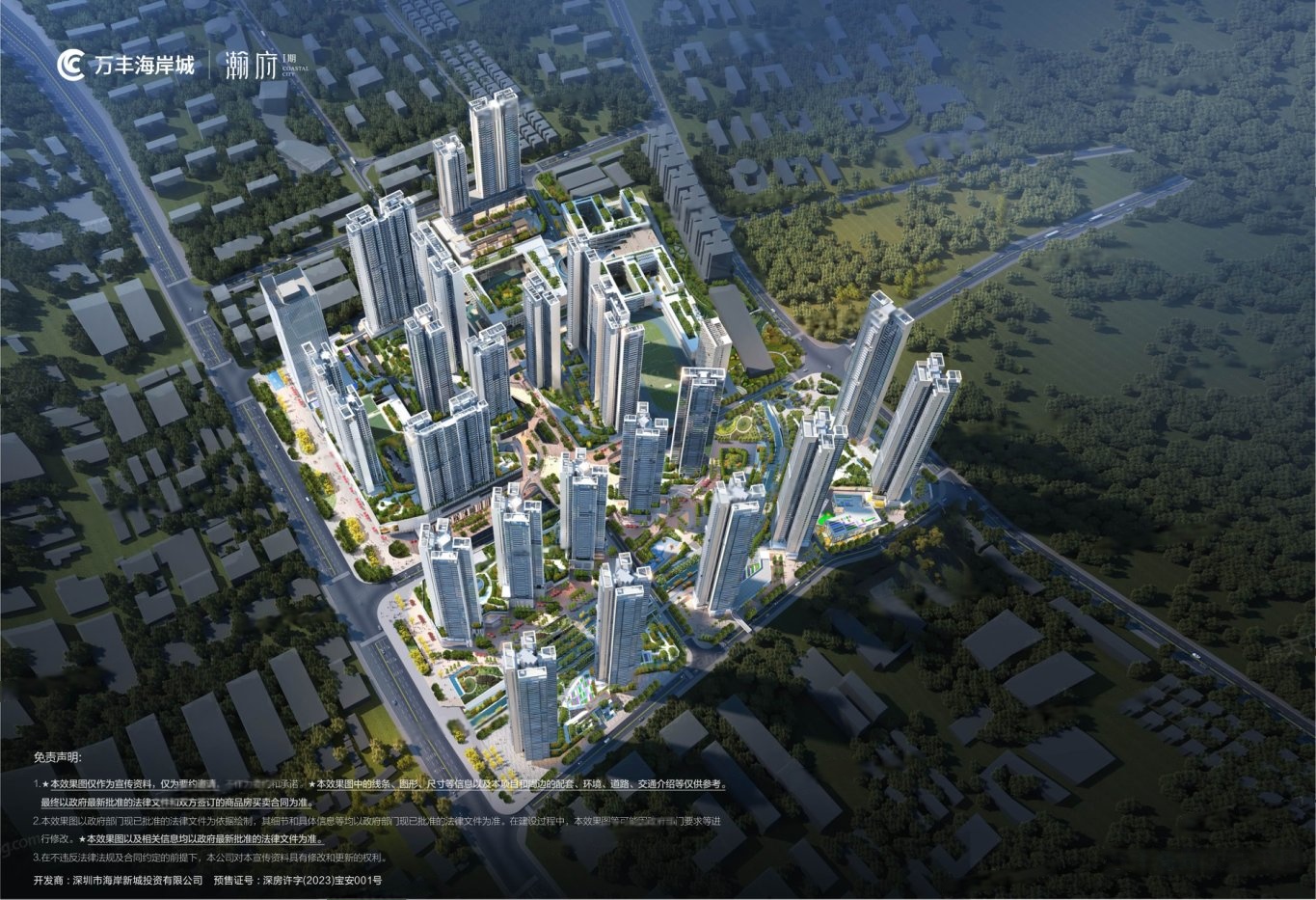 万丰海岸城瀚府二期即将开启线上公证选房仪式