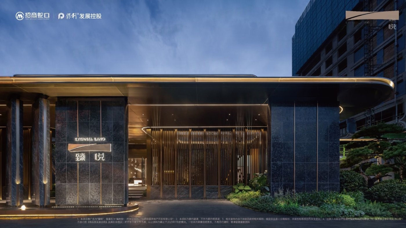 招商四季臻邸隆重推出高层及洋房产品