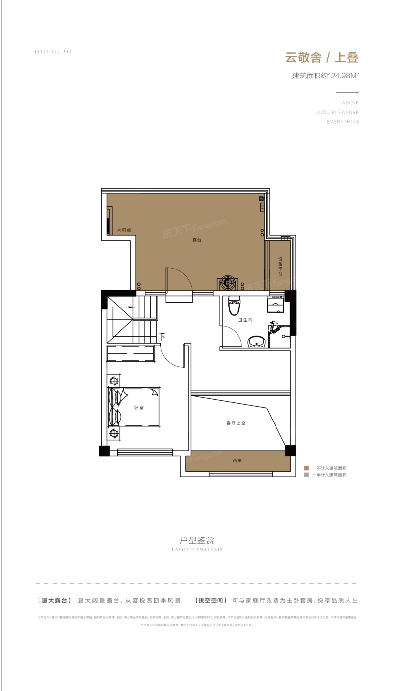 云敬舍上叠 124.98㎡