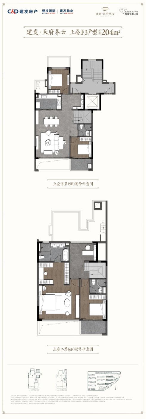 住宅上叠F3户型