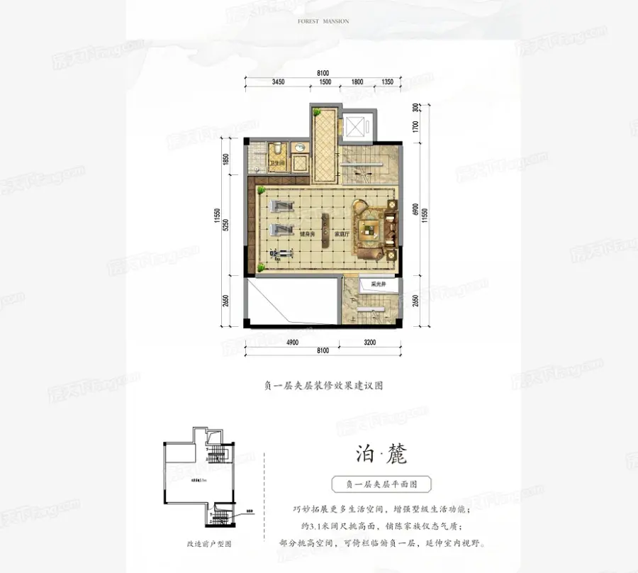 泊麓下叠户型300-330㎡