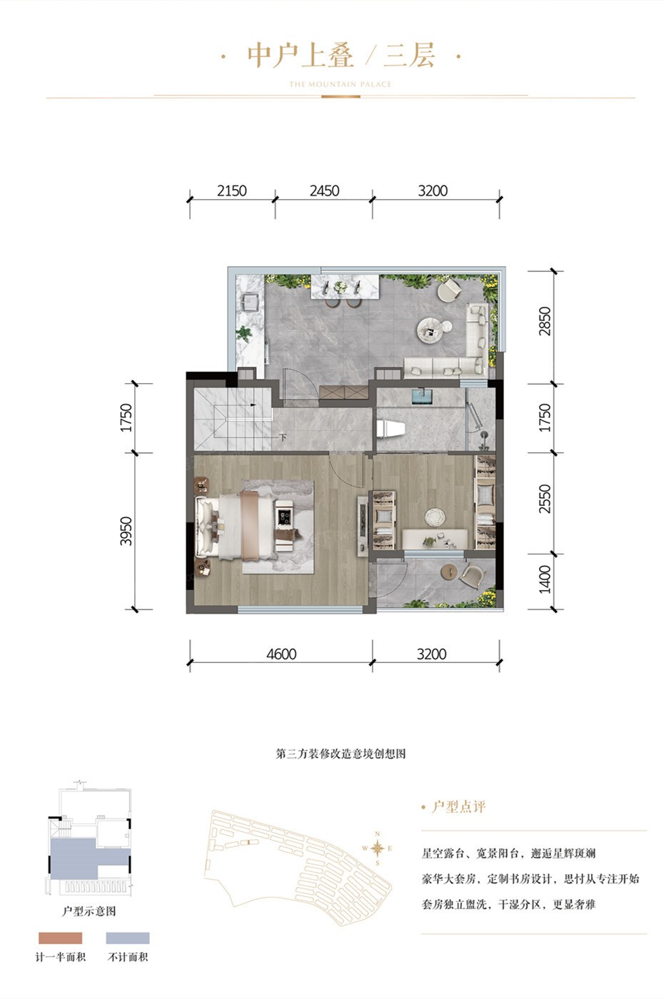 中户上叠165㎡户型