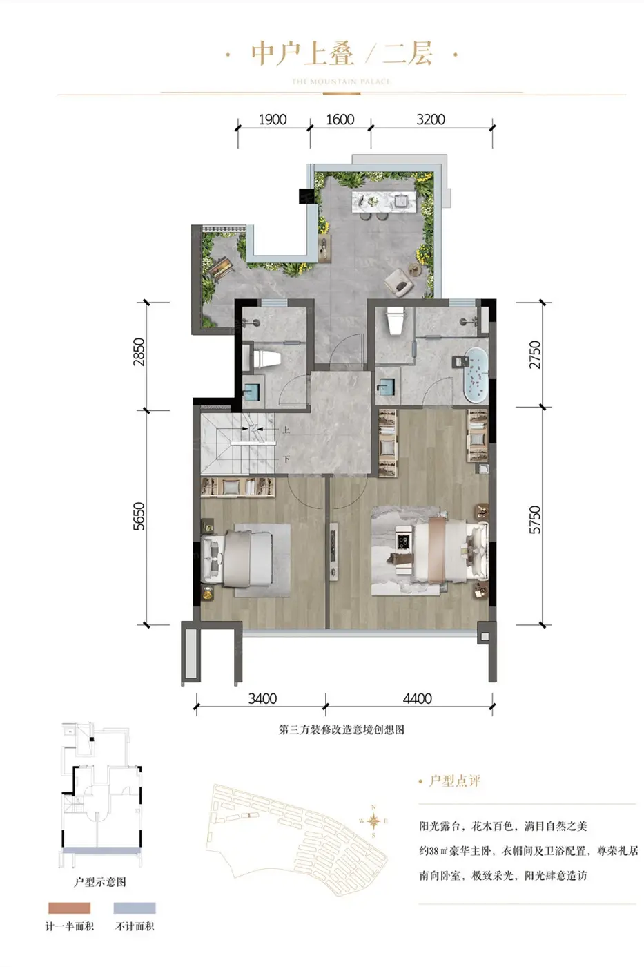 中户上叠165㎡户型