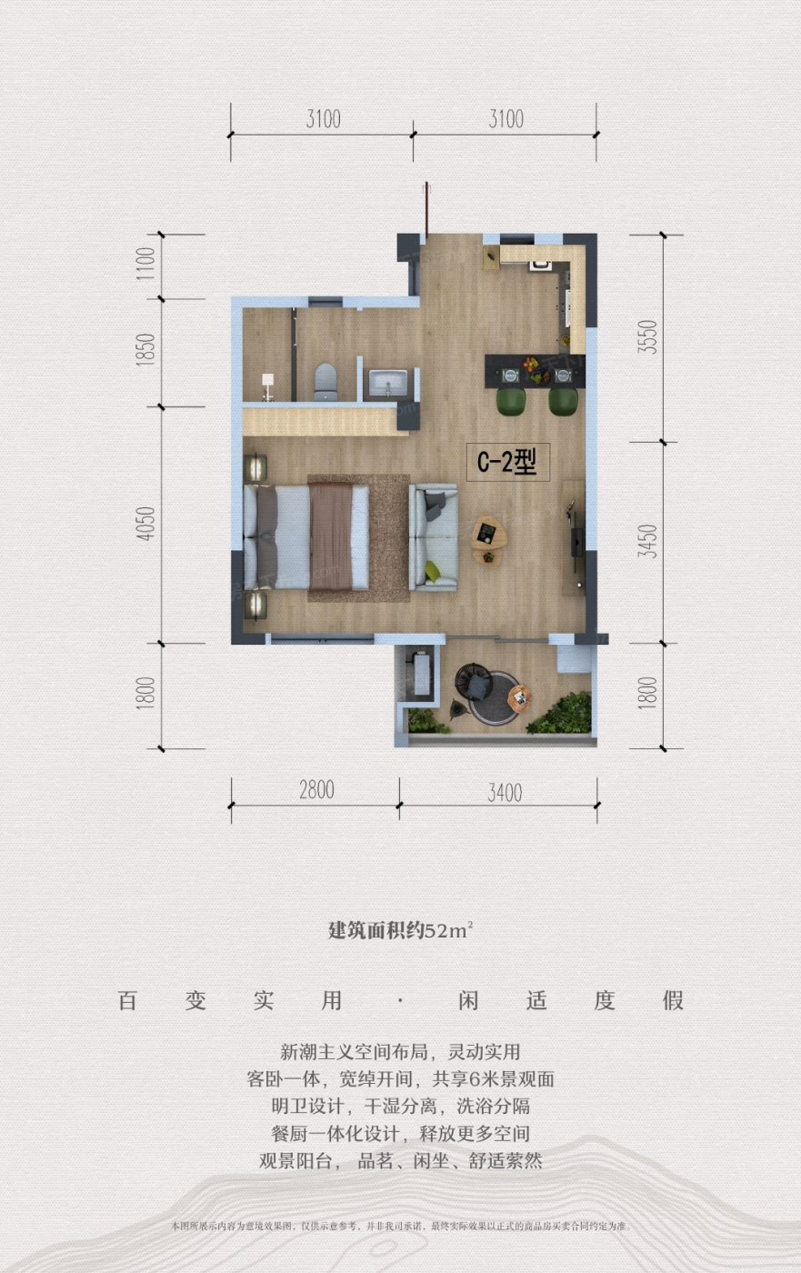 甲丁小院C-2户型