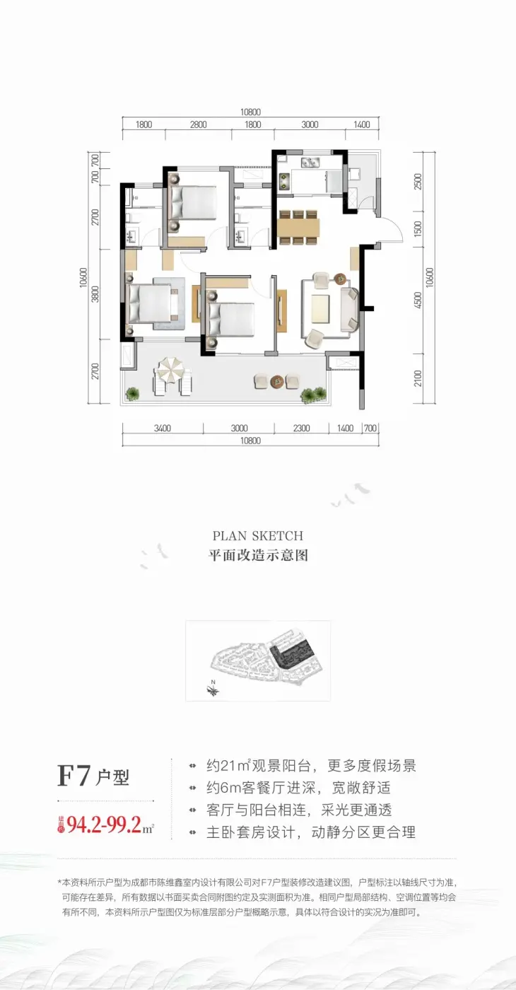 山舍别院<洋房> 户型F7