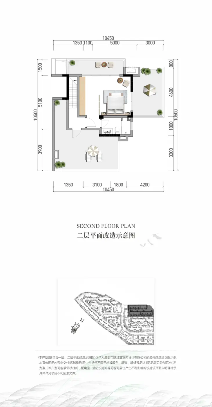 山舍别院<叠拼> 户型D3