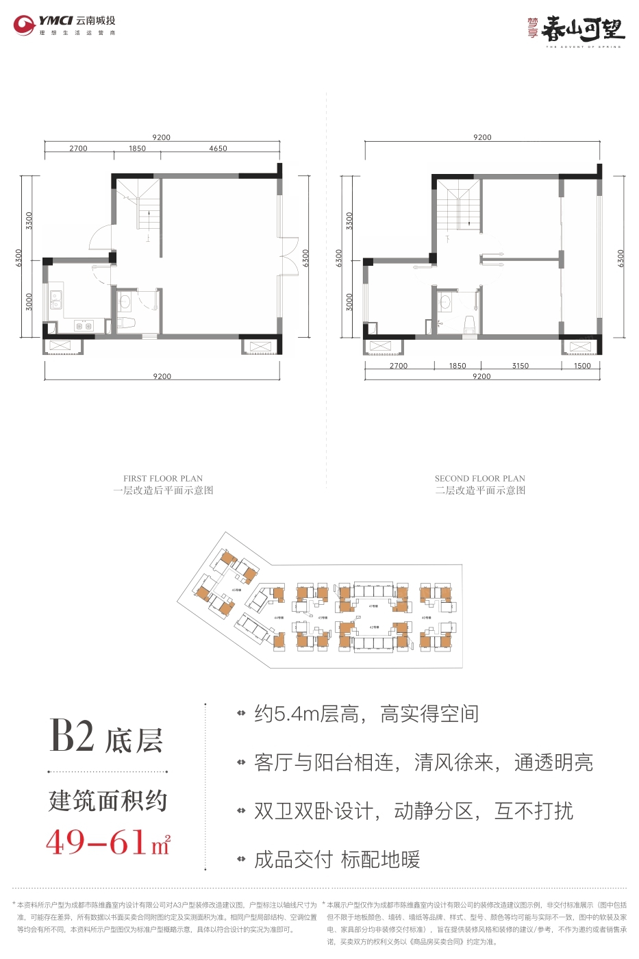 花落十二院 二期-II B2