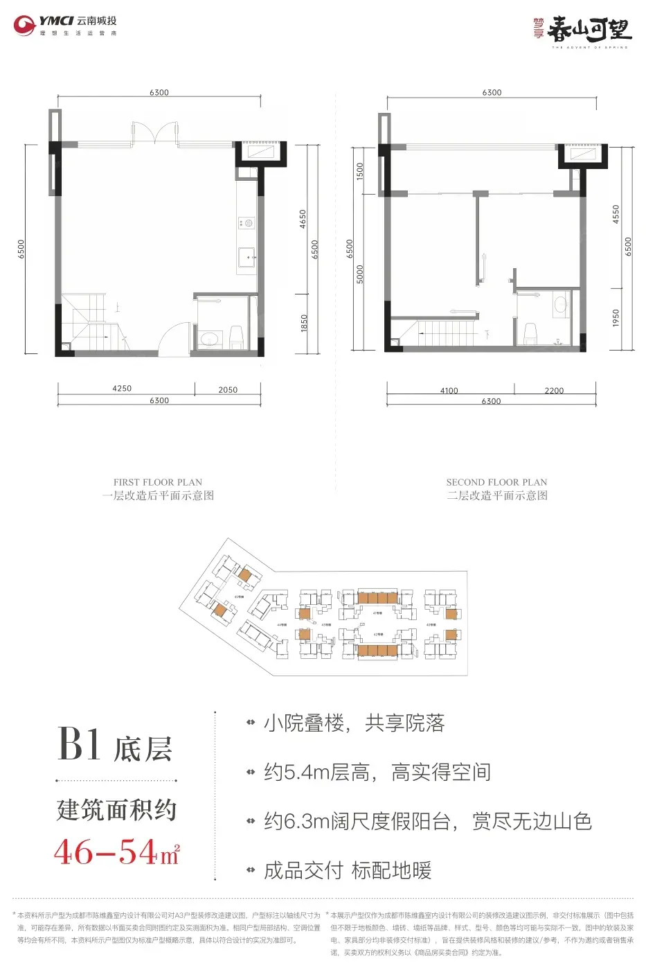 花落十二院 二期-II B1
