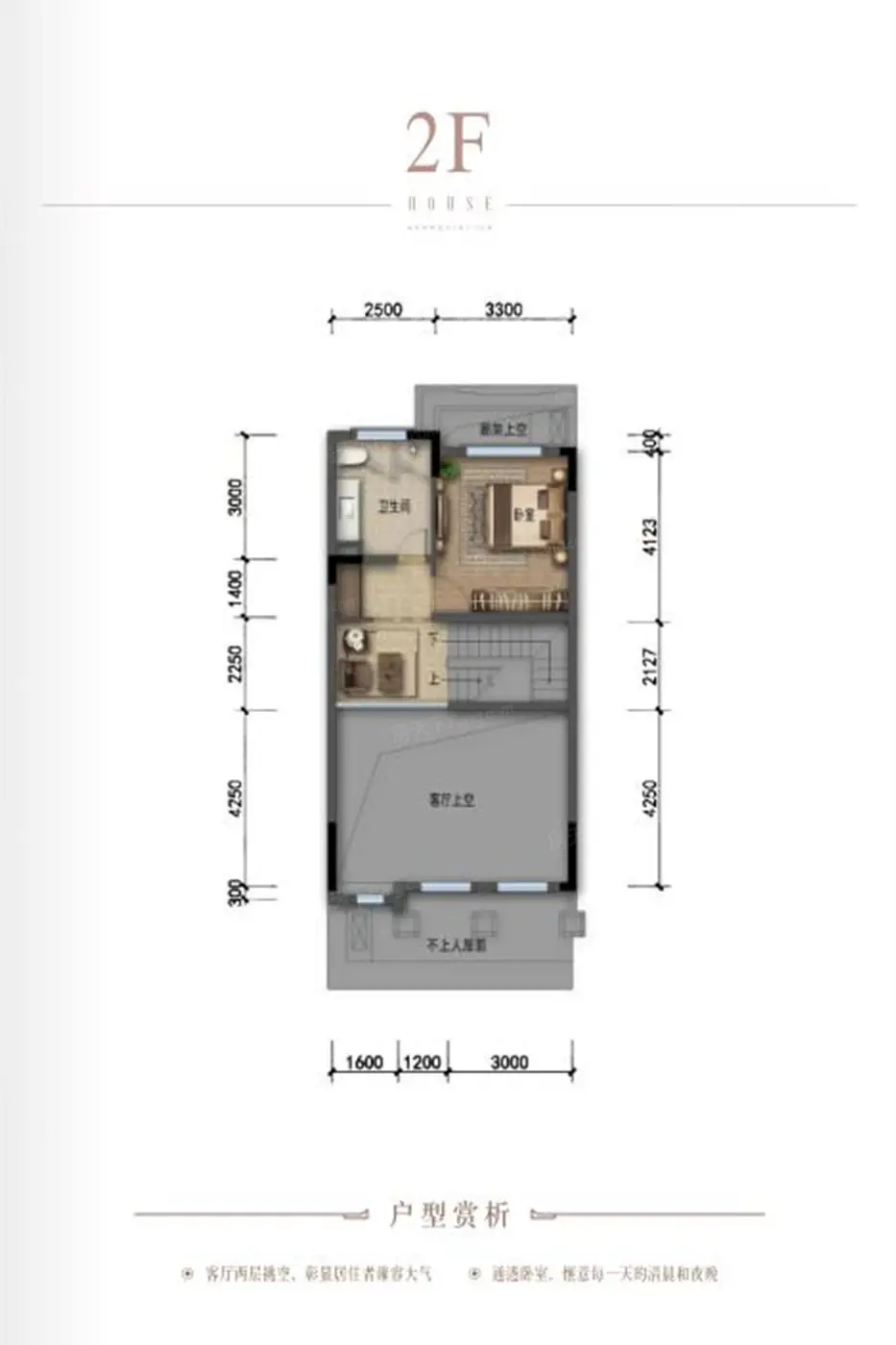 联排别墅A5户型