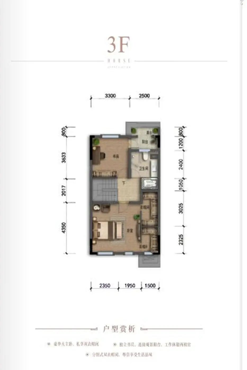 联排别墅A1户型