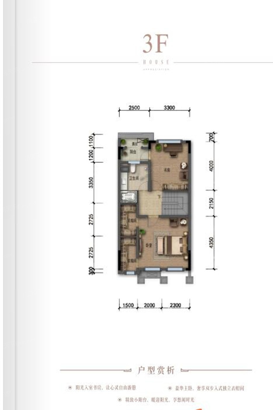 联排别墅A5户型
