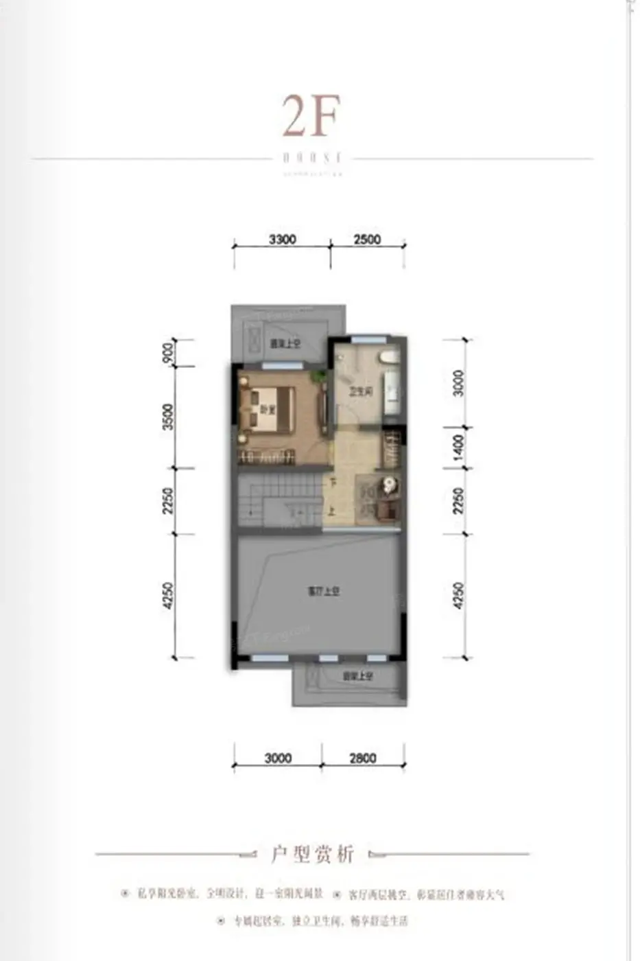 联排别墅A1户型
