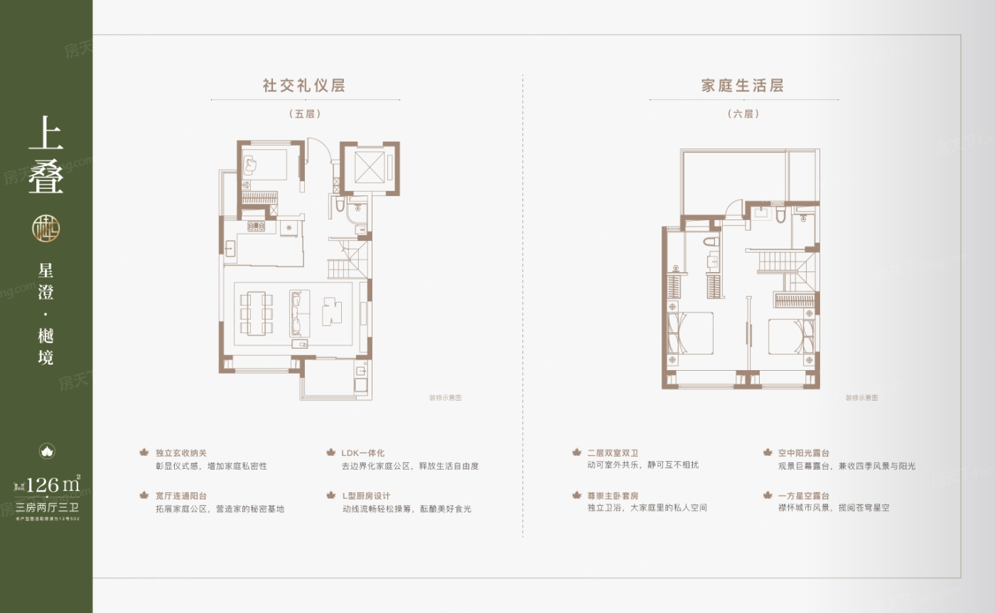 南地块六叠上叠