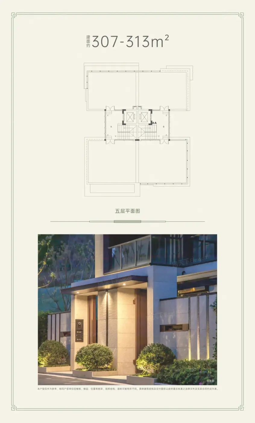 307-313㎡别墅