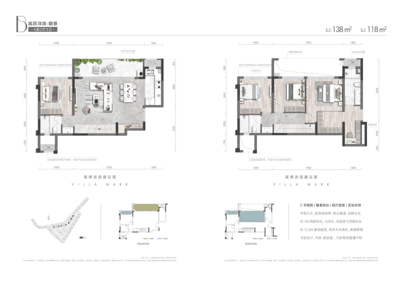 T2洋房朝景B户型（底跃）