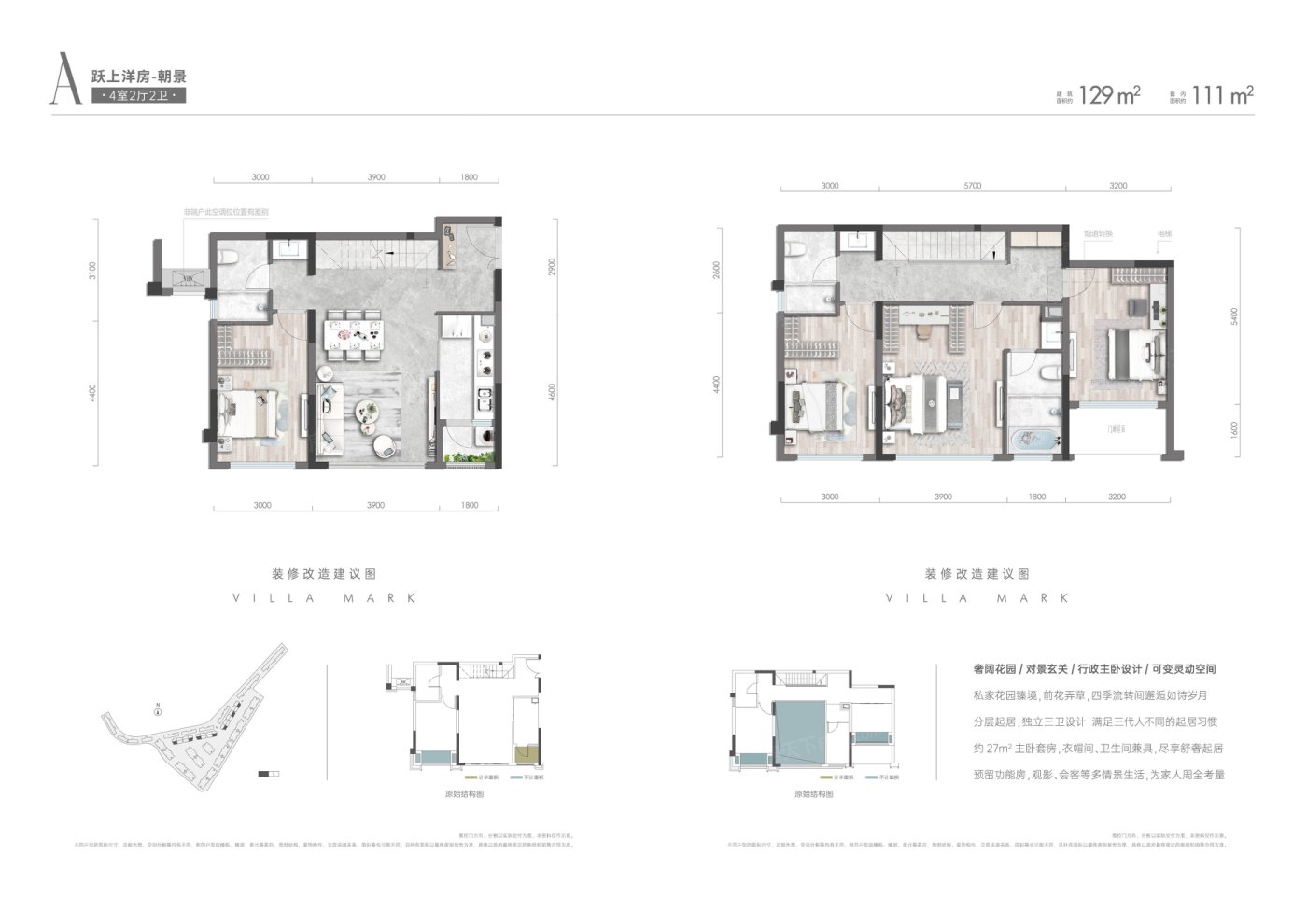 T2洋房朝景跃上A户型