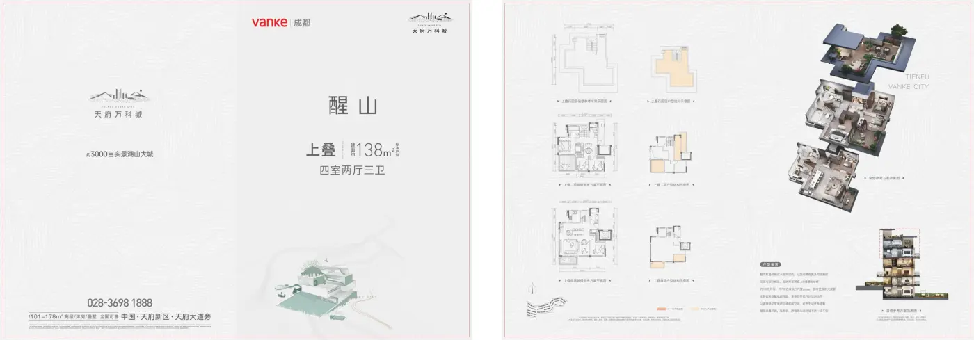 醒山 上叠 138㎡