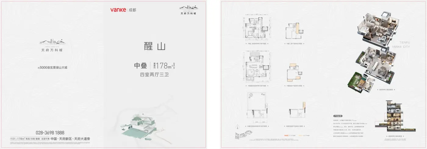 醒山 中叠 178㎡