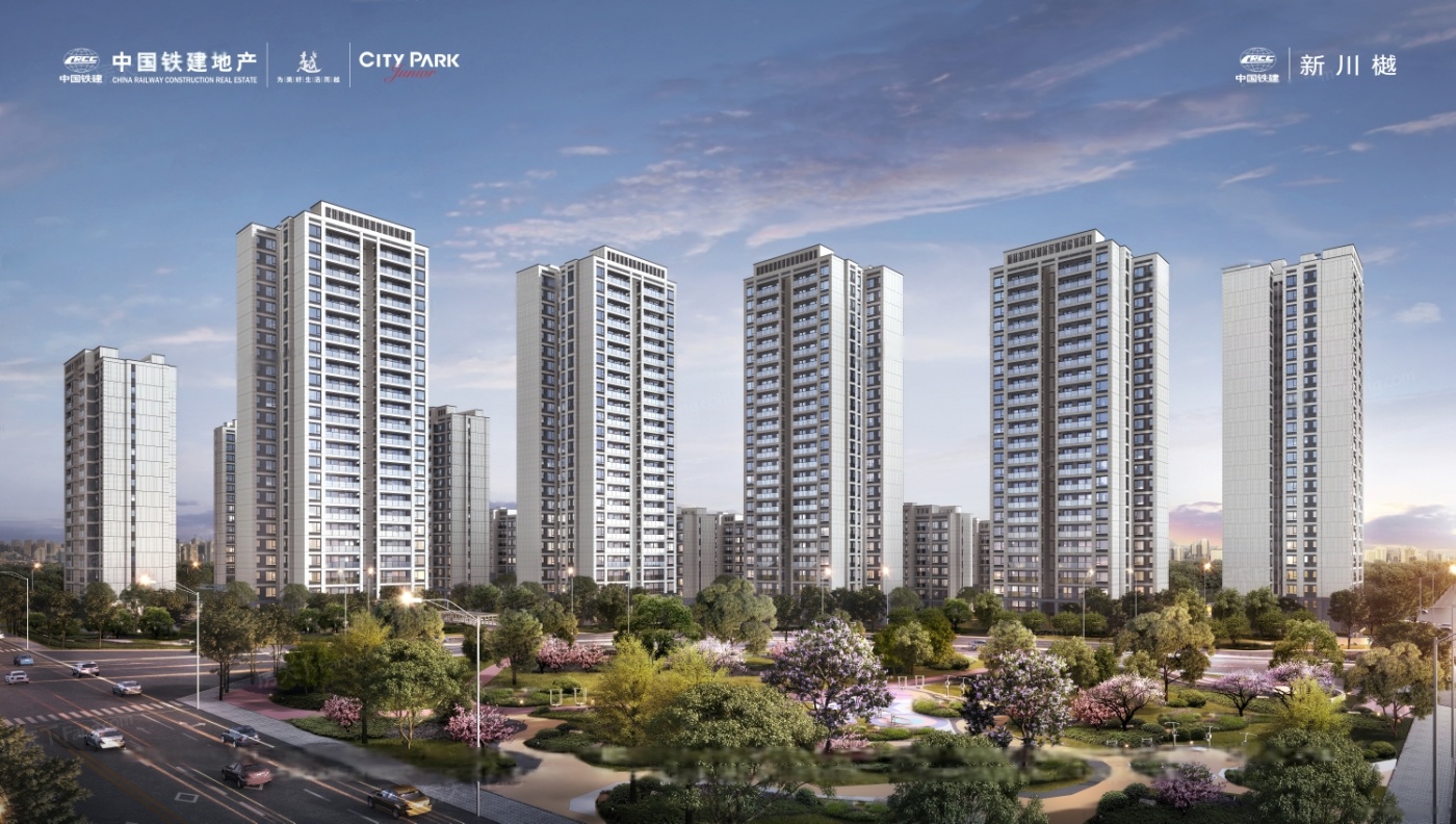 中国铁建·新川樾