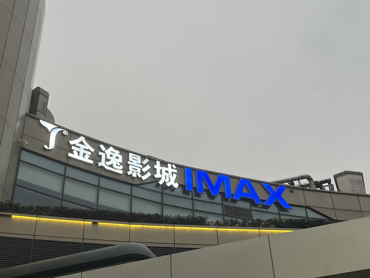 华润置地|鼎信长城·锦官和鸣