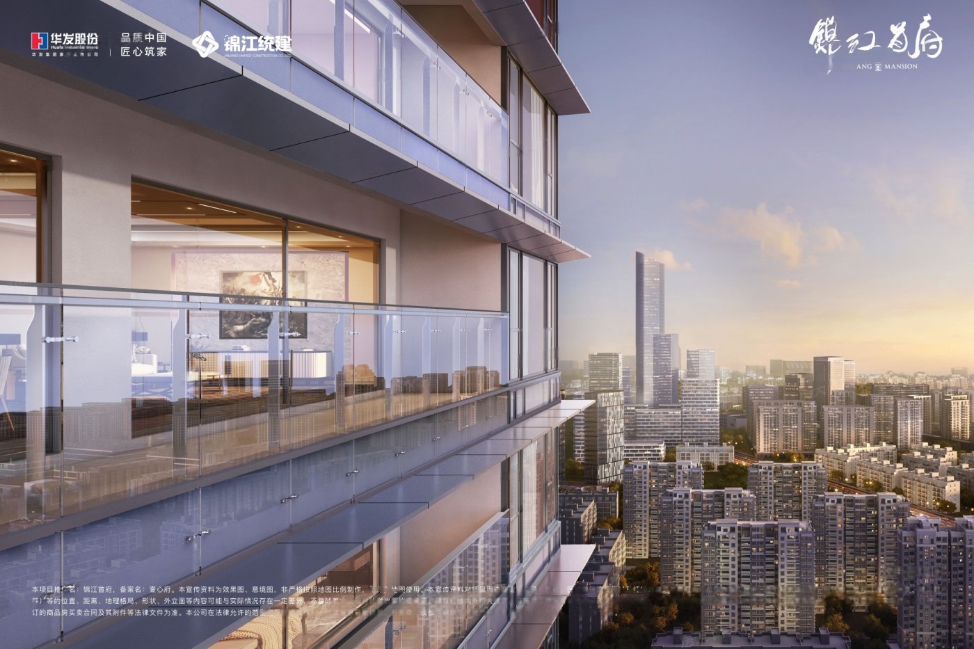 华发统建锦江首府