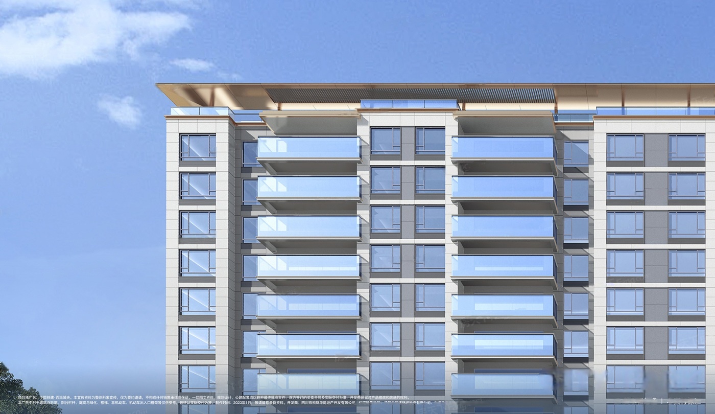 中国铁建·西派城央