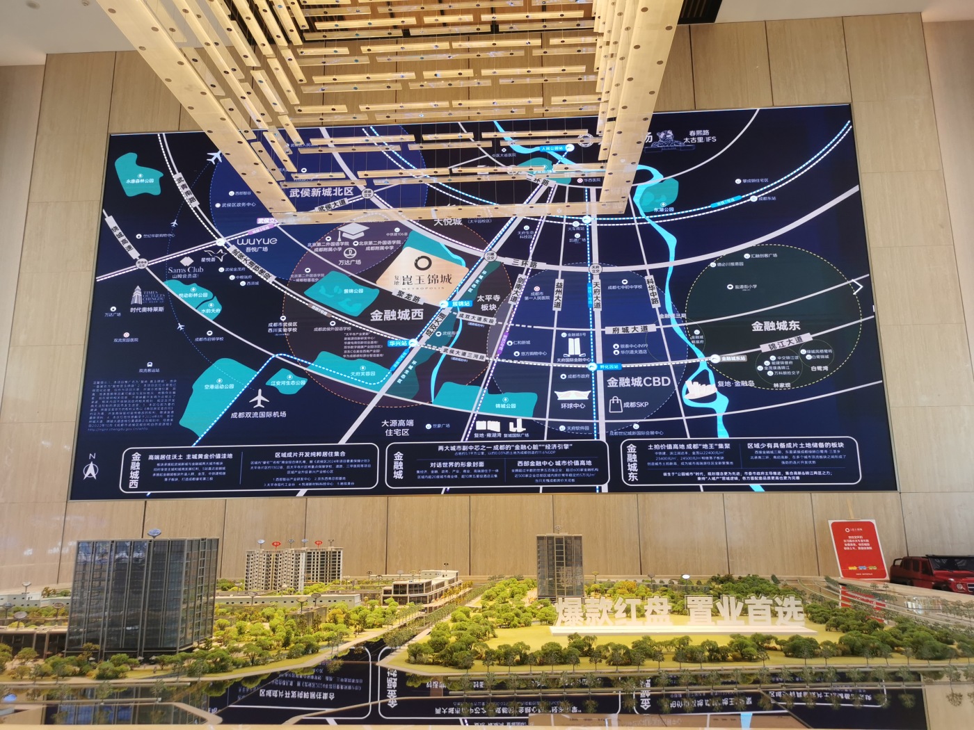 复地·崑玉锦城