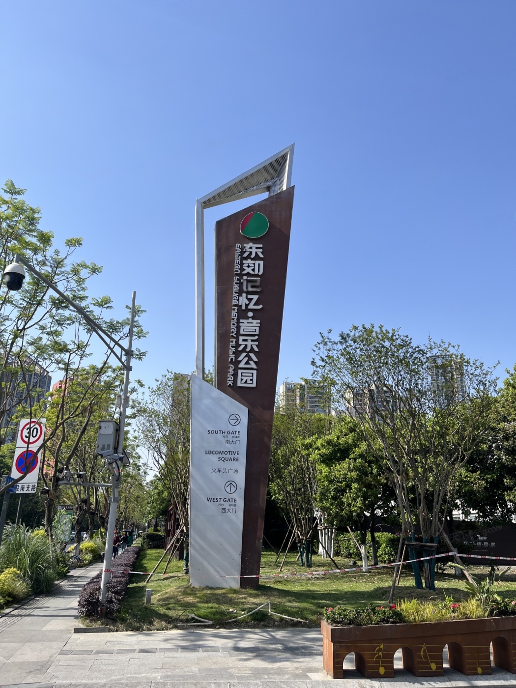 新希望万科知园