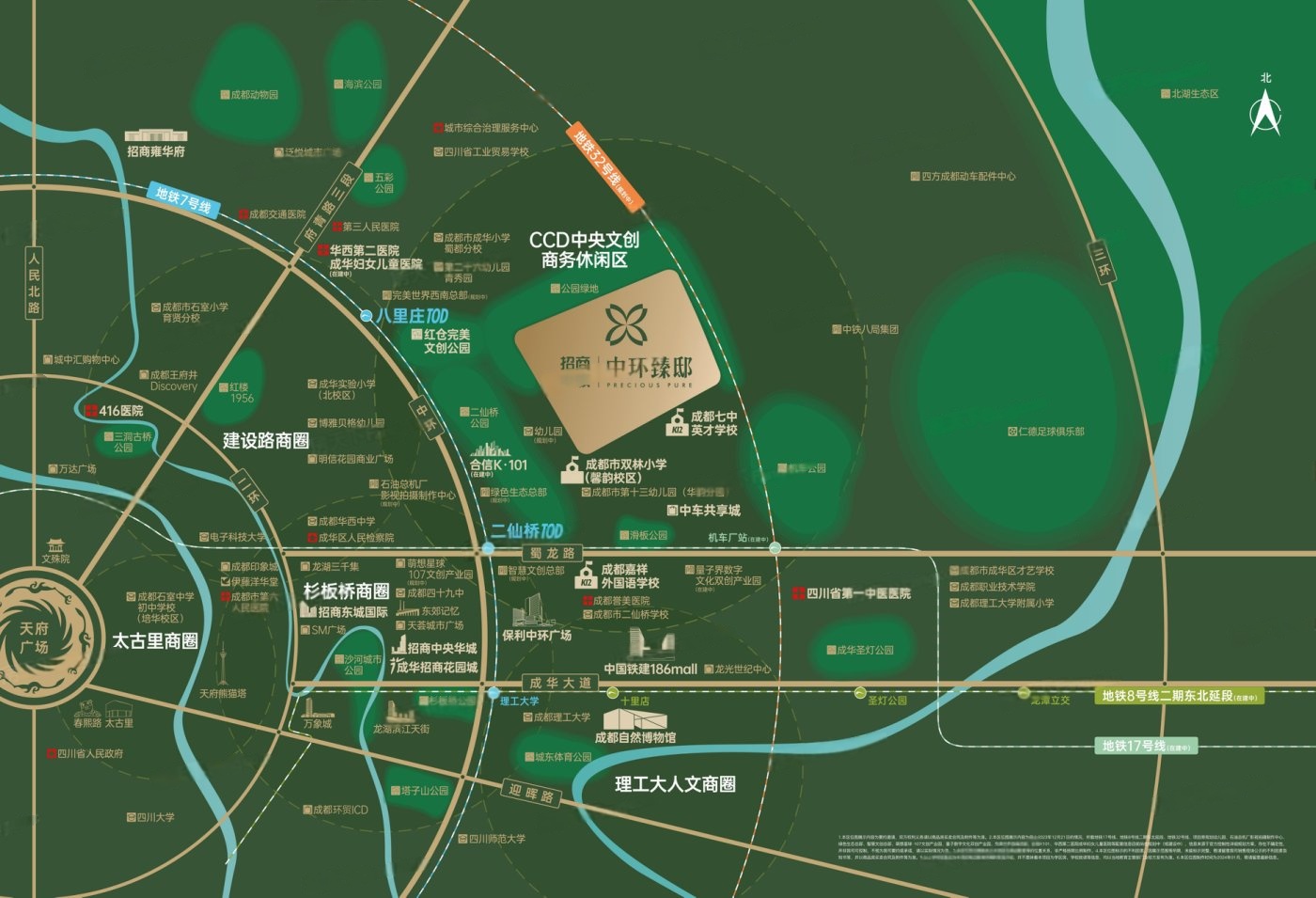 招商中旅·中环臻邸