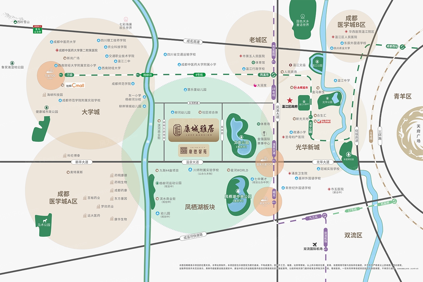 九联大悦城 康城雅居