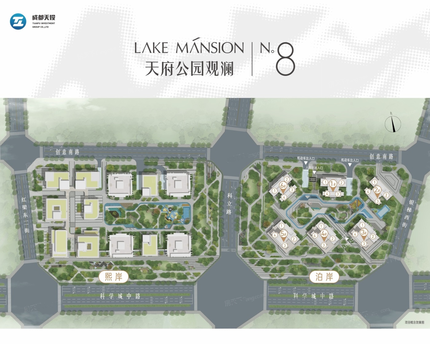 天府公园观澜8号